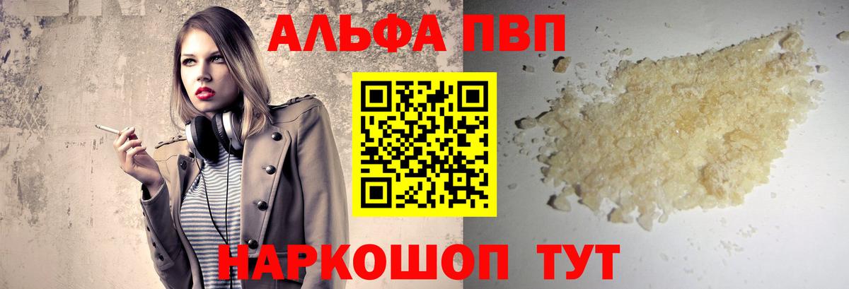 цены наркотик  Вход с VPN  Глазов  A PVP  Alpha-PVP крисы CK  A PVP СК КРИС  APVP мука 