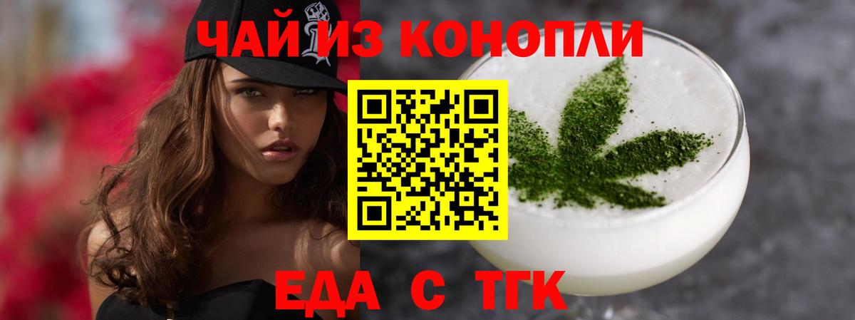 Печенье с ТГК марихуана  Вход с VPN  Глазов 