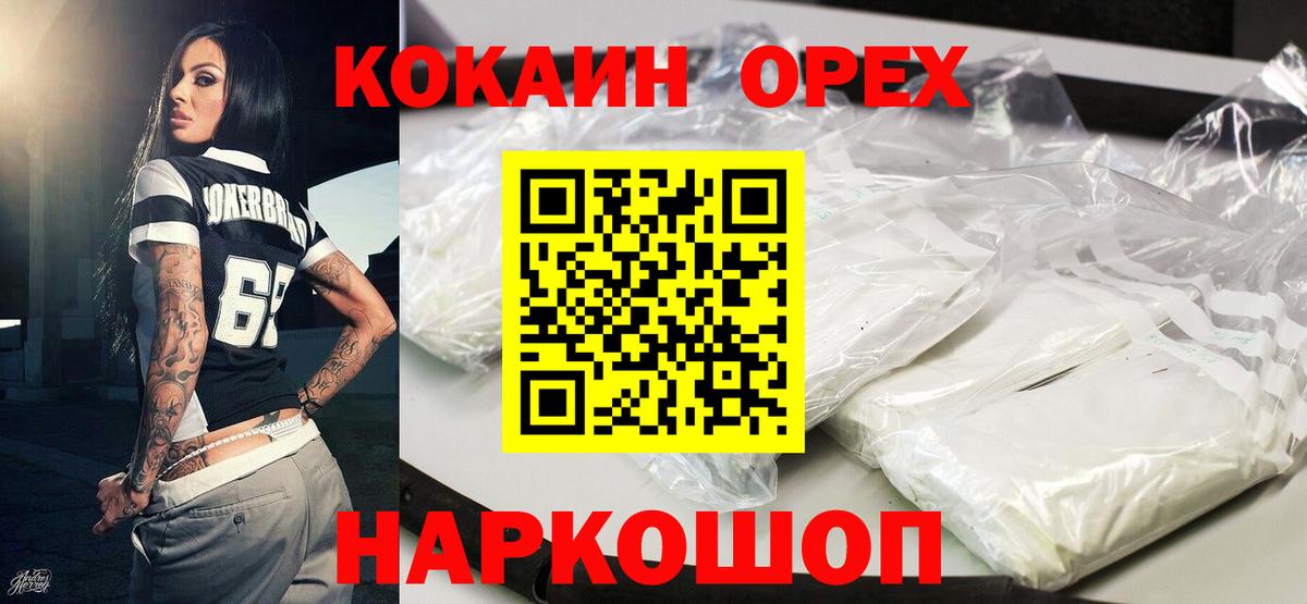 КОКАИН Fish Scale  Вход с VPN  Глазов 