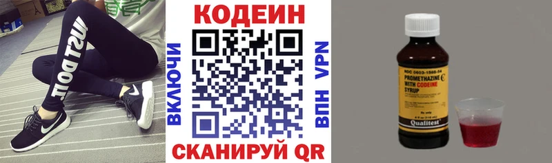 магазин продажи   Глазов  Кодеиновый сироп Lean напиток Lean (лин) 