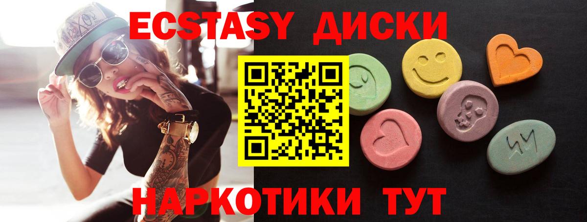 Экстази ешки  Экстази  Глазов  маркетплейс формула  Вход с VPN 