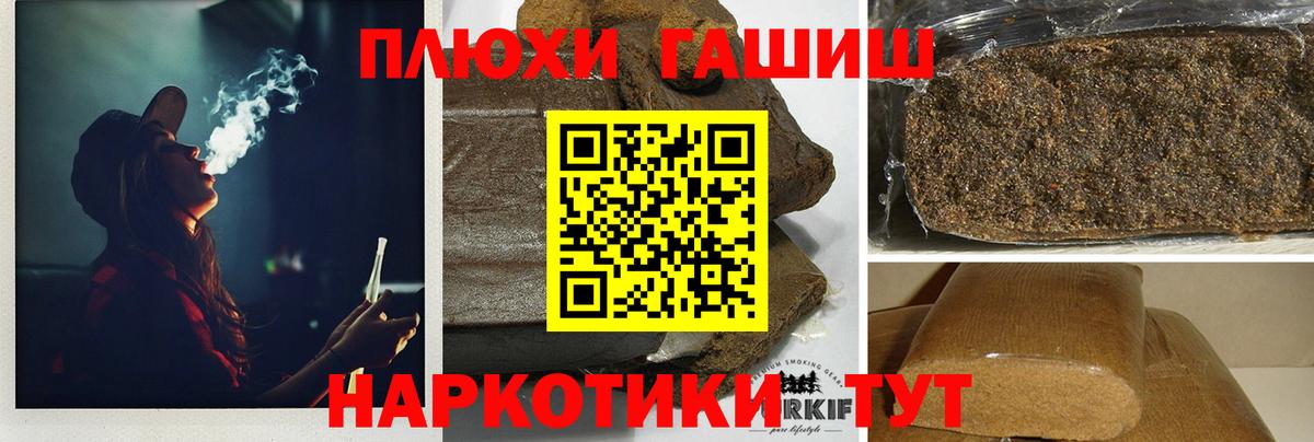 ГАШИШ VHQ  Вход с VPN  Глазов 