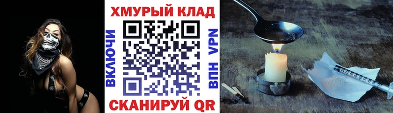Героин белый  купить наркотики сайты  Глазов 