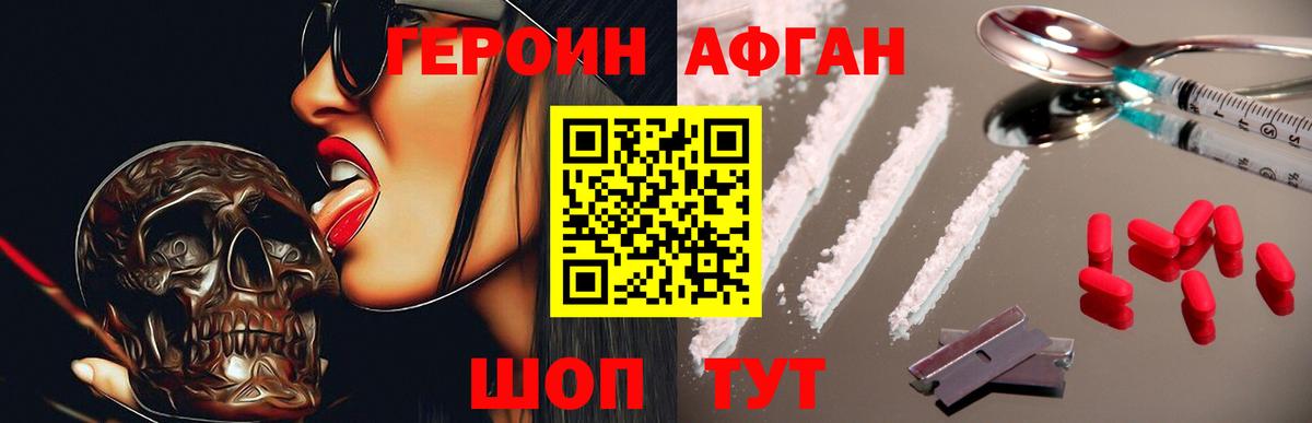 Глазов  Героин  Вход с VPN  Героин хмурый 