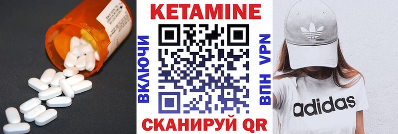 даркнет наркотические препараты  Глазов  КЕТАМИН VHQ 