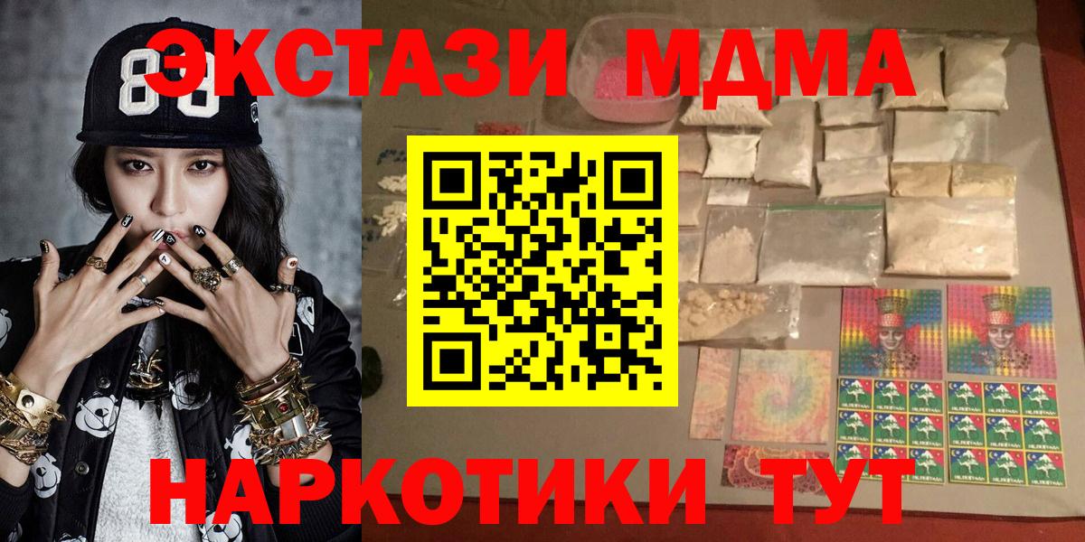 МДМА молли  MDMA  МДМА молли  Глазов  Вход с VPN 