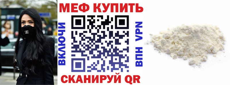 Мефедрон 4 MMC продажа наркотиков darknet телеграм Глазов