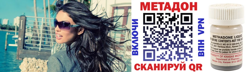 Метадон VHQ Глазов