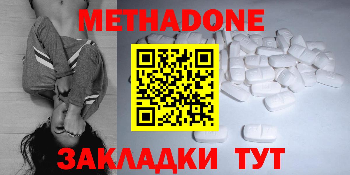 Метадон мёд  Вход с VPN  Глазов  МЕТАДОН белоснежный 