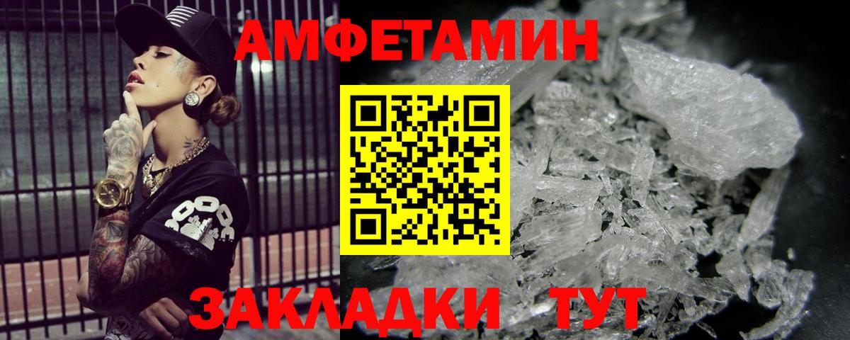 Метамфетамин мет Глазов