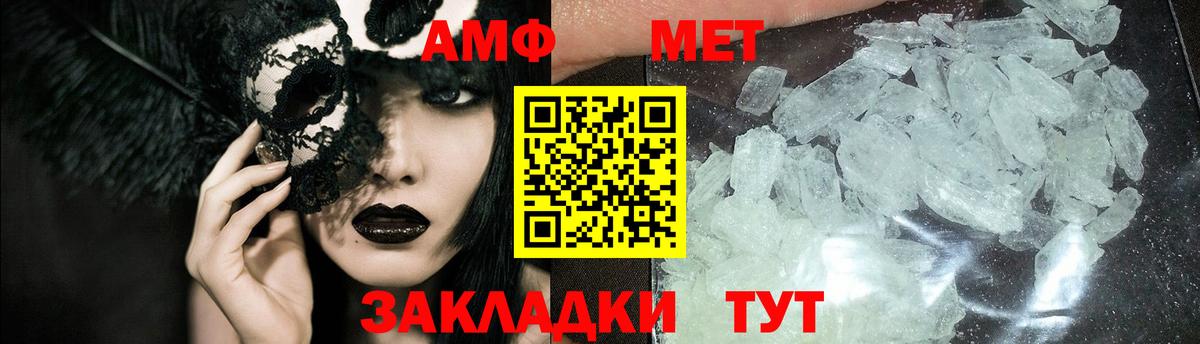 Глазов  МЕТАМФЕТАМИН витя  Вход с VPN 