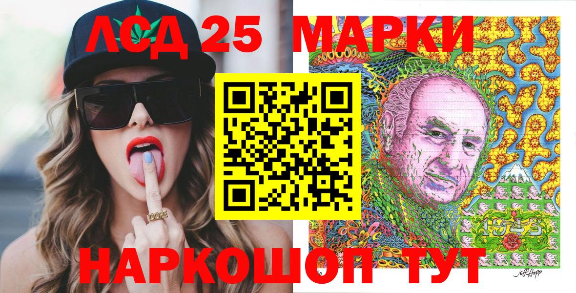 Марки 25I-NBOMe  Вход с VPN  Глазов  Марки N-bome 1500мкг 