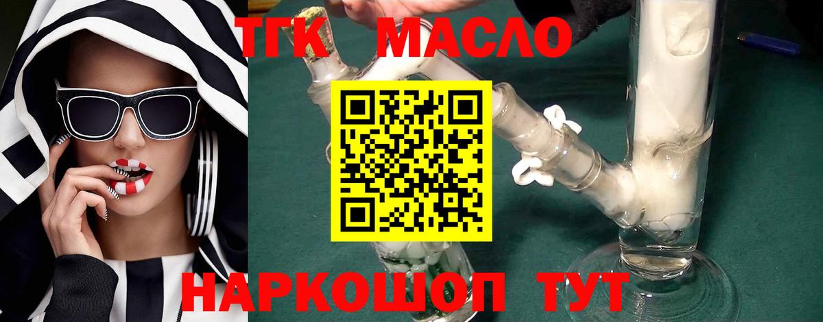 Глазов  Дистиллят ТГК THC oil  ТГК жижа  Вход с VPN 